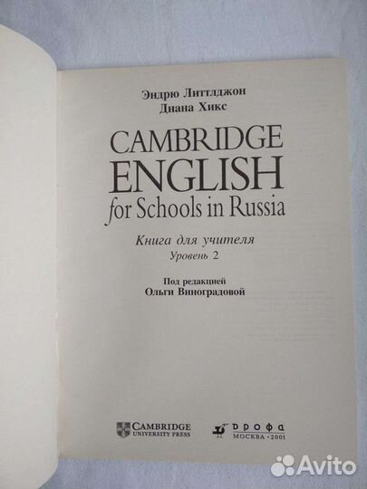 Cambridge English for Schools Teacher's Book Two