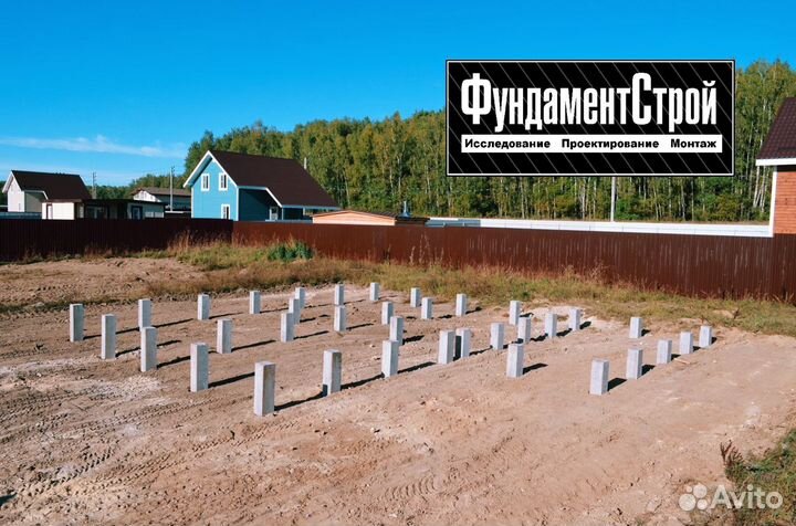 Забивка свай / Жб сваи / Винтовые сваи