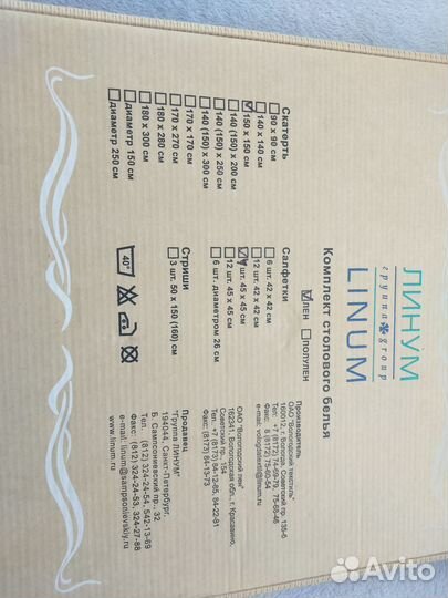 Скатерть и салфетки - Лен (Вологда)