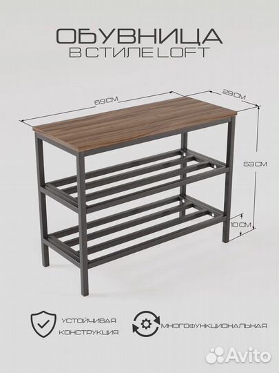 Обувница IamLoft ясень темный 3 полки