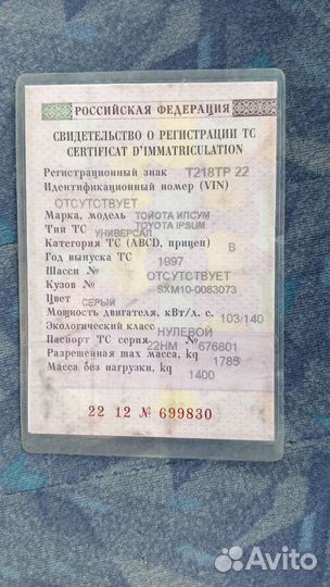 Toyota Ipsum 2.0 AT, 1997, 450 000 км