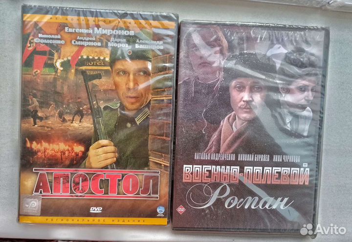DVD диски, советские и российские фильмы