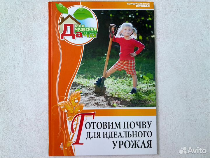 Книги по садоводству