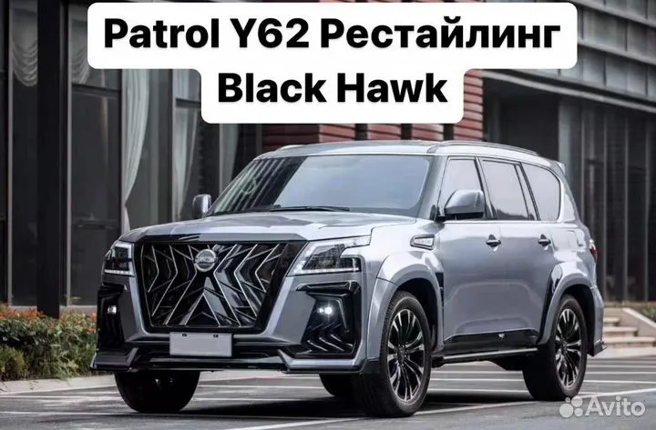 Nissan Patrol Y62 Рестайлинг Обвес BlackHawk L3GM1