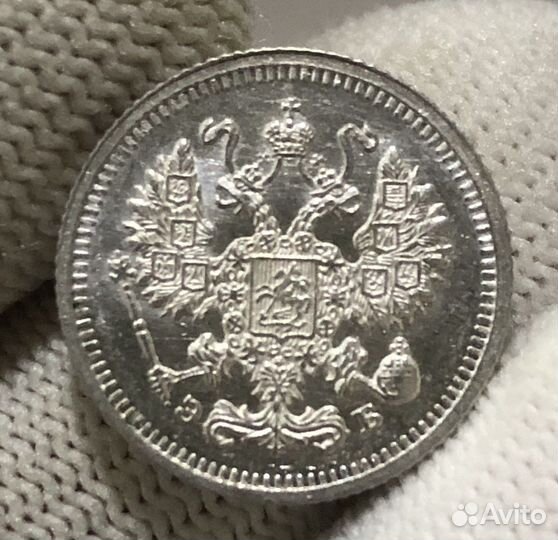 10 копеек 1910 lux