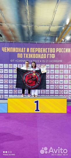 Тхэквондо & кикбоксинг