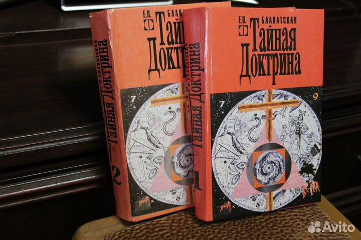 Е. П. Блаватская 