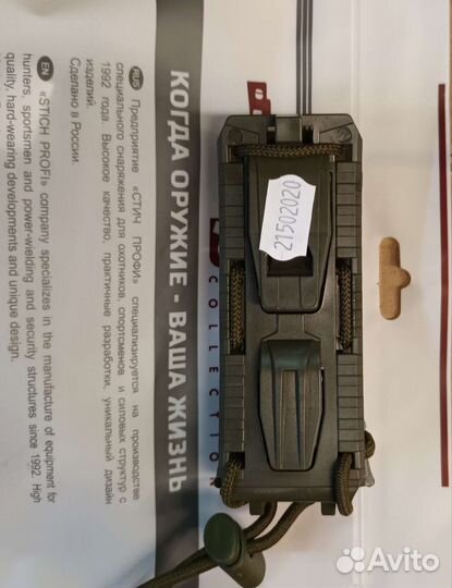 Подсумок, Plastic fast