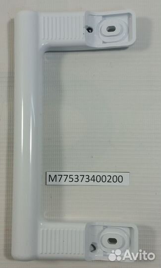 Ручка двери холодильника мк Атлант 17 см зам. 7753