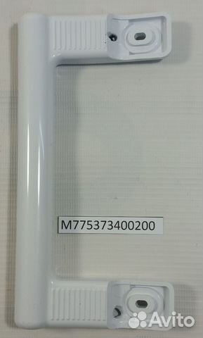Ручка двери холодильника мк Атлант 17 см зам. 7753