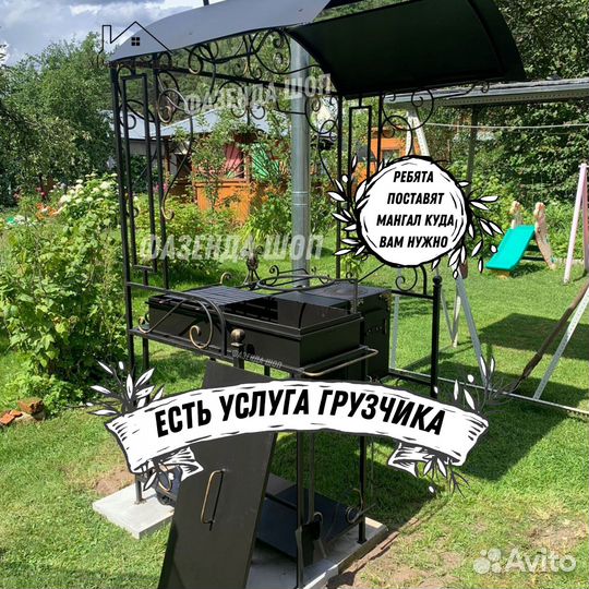 Мангал барбекю