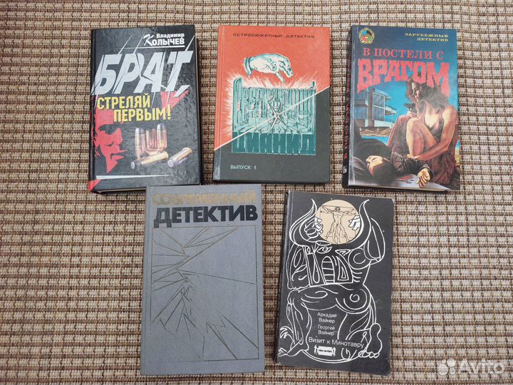 Зарубежные и отечественные детективы СССР
