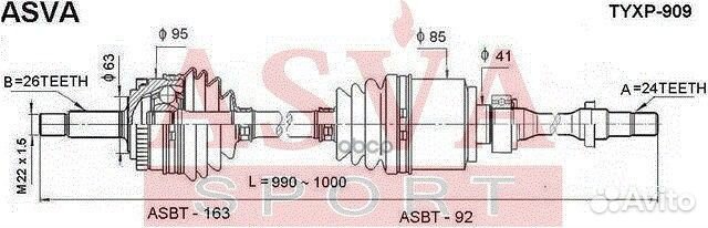 Привод правый 24x990x26 tyxp909 asva
