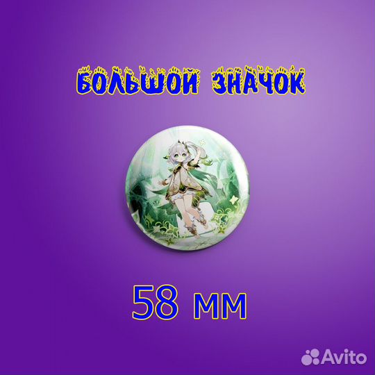 Аниме бокс набор Геншин Импакт Нахида и Ци Ци