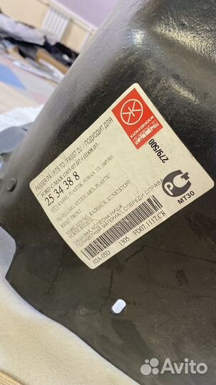 Подкрылок новый передний правый ford C-MAX 1