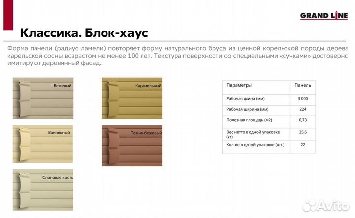 Сайдинг виниловый в наличии