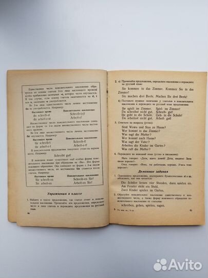 Учебник немецкого языка для 5 класса 1958 г. СССР