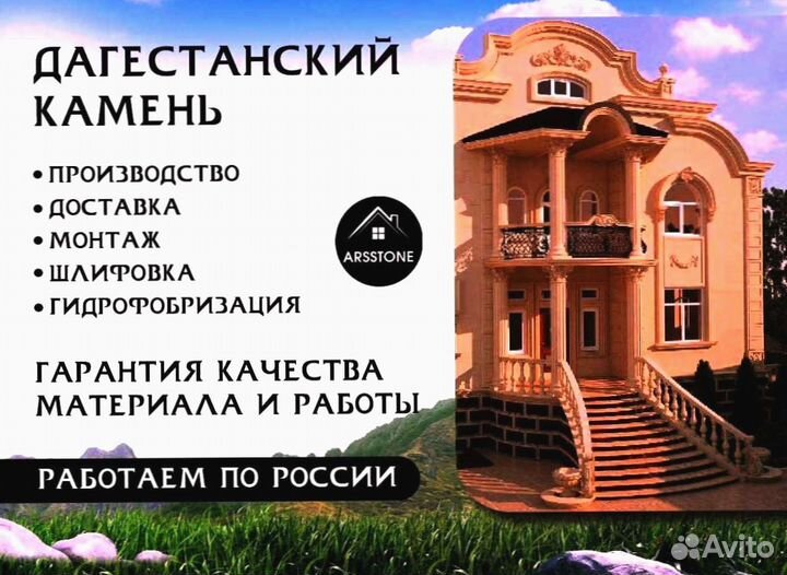 Дагестанский камень арт 8.100