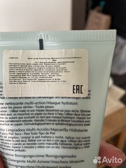 Маска/очищение для лица Estee laudet