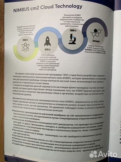 Браслет nimbus cm2 для электро-магнитной терапии