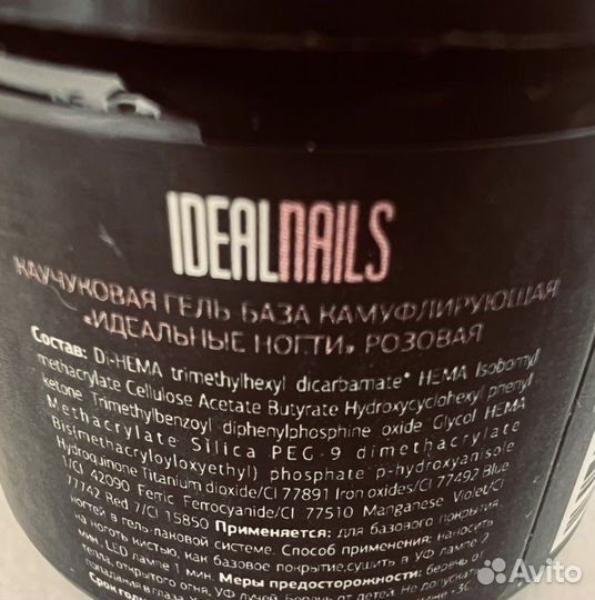 Базы для Гель лаков