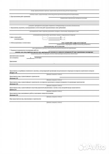 Исполнительная документация инженер пто