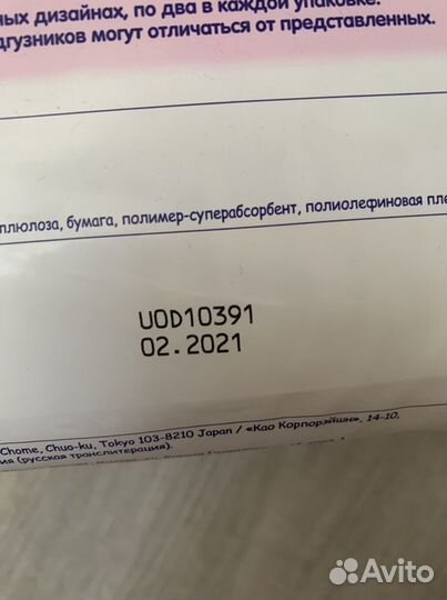 Подгузники трусики merries