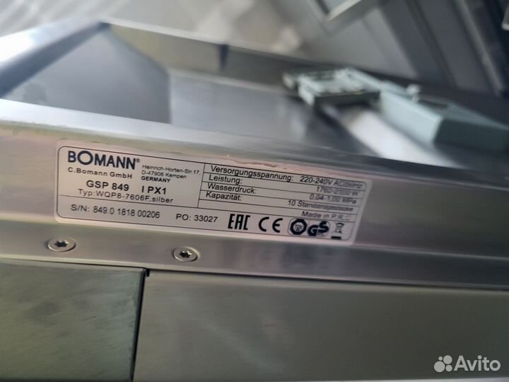 Посудомоечная машина Bomann GSP 849