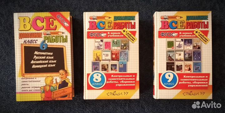 Все домашние работы