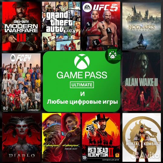 Цифровые игры xbox + подписка