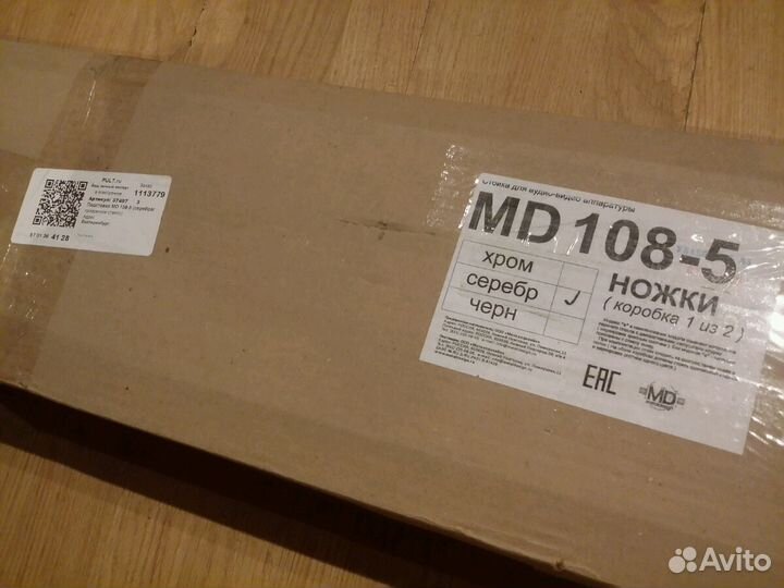 Стойка под HI-FI аппаратуру MD 108-5 новая