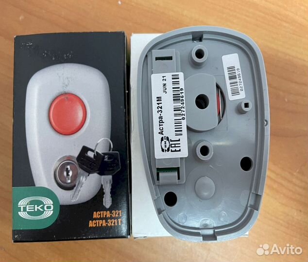 Извещатель охранный ручной