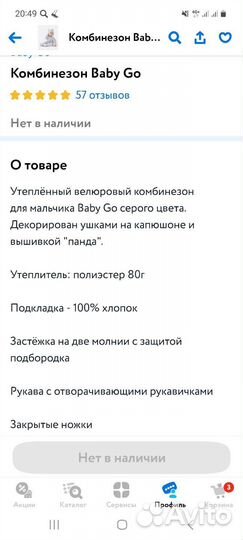 Комбинезон
