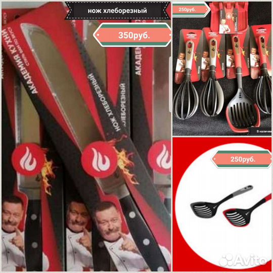 Академия кухни-кухонные принадлежности