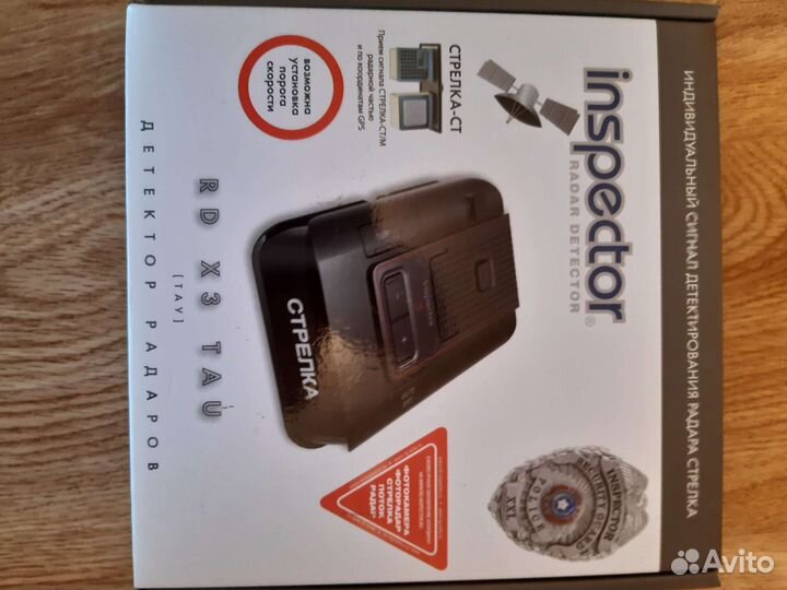 Радар - детектор