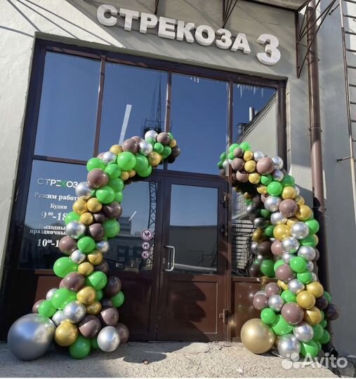 Арки и гирлянда из шаров на открытие магазинов