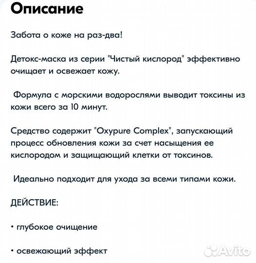 Уход за лицом