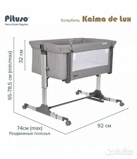 Колыбель для малышей приставная