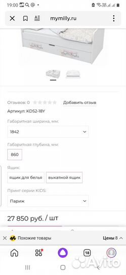 Детская кровать