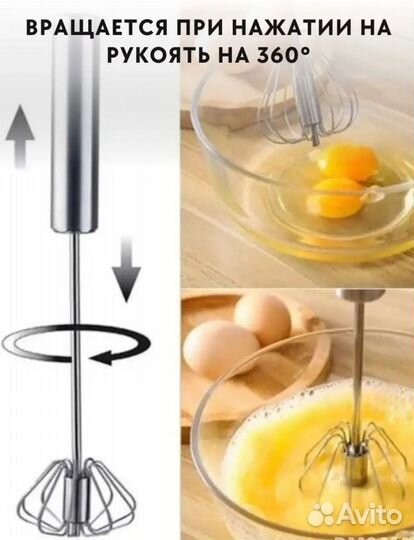 Венчик для взбивания