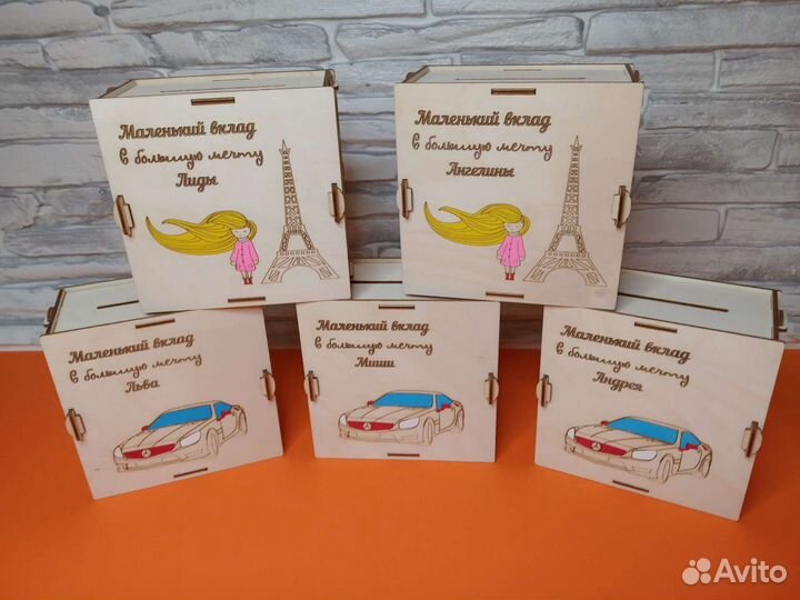 Именная копилка