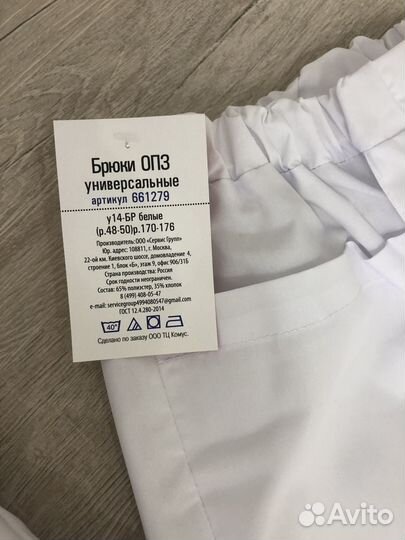 Новый Мед.костюм женский р 48-50 рост 158-164