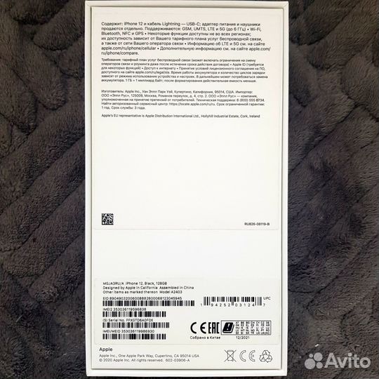 iPhone 12, 128 ГБ