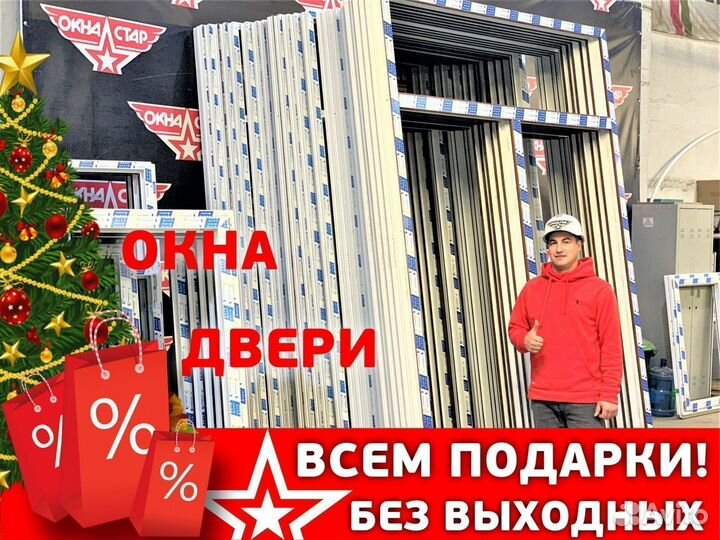 Пластиковые окна