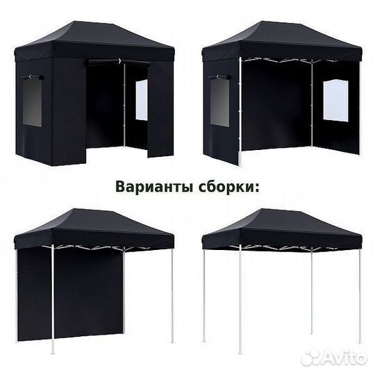 Шатер садовый