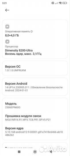 Xiaomi 13T, 8/256 ГБ