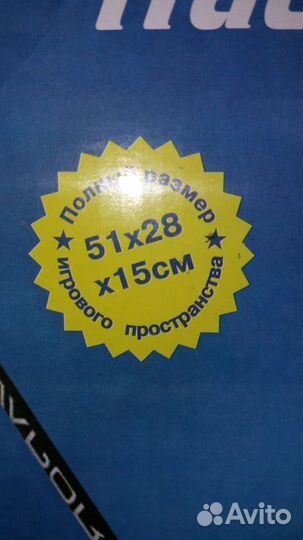 Настольный хоккей, футбол новый