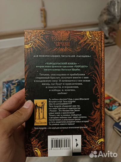 Чародол, серия книг - 3 шт, Наталья Щерба