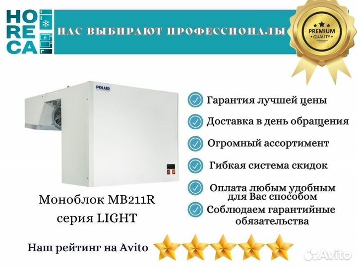 Моноблок Polair мb211R серия light