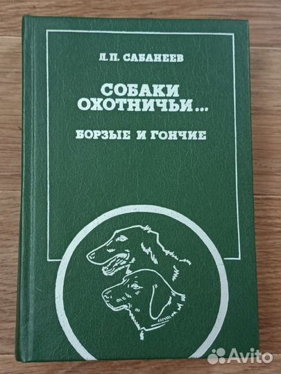 Книги о животных